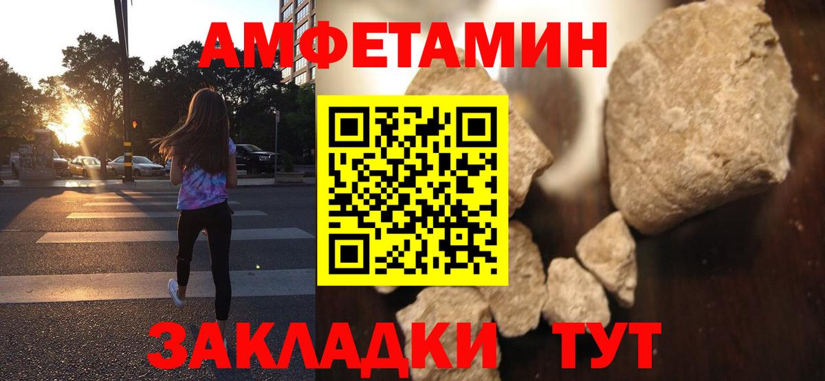 Amphetamine VHQ  АМФ  АМФЕТАМИН  Вход с VPN  Саянск 