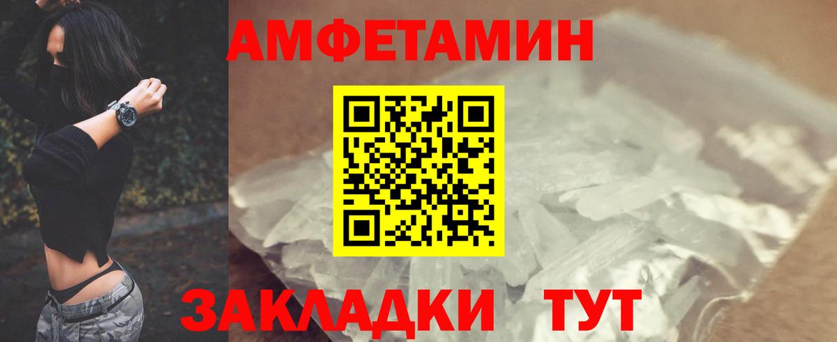 Amphetamine 98% Саянск