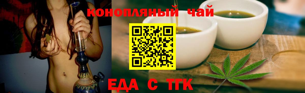 Canna-Cookies марихуана  Вход с VPN  Саянск 