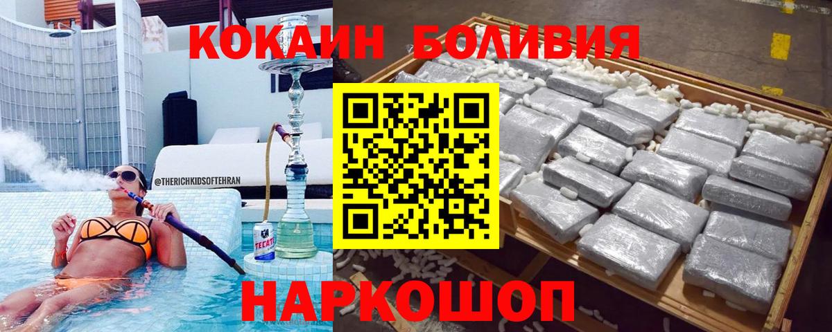 Кокаин Перу Саянск