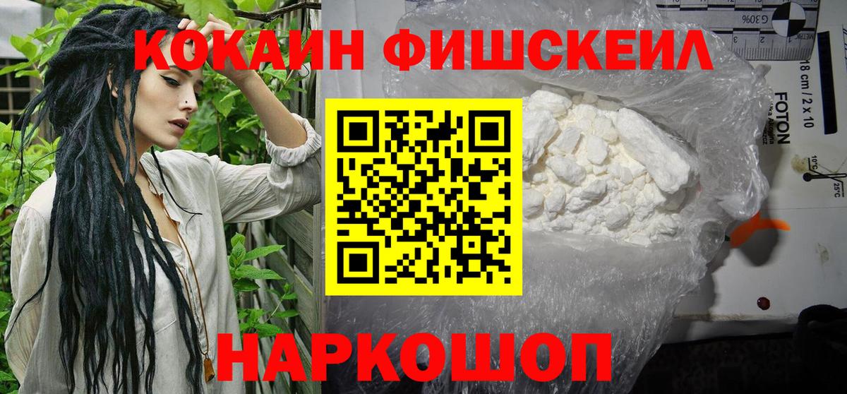 Кокаин VHQ  Кокаин  Саянск  продажа наркотиков  Вход с VPN 