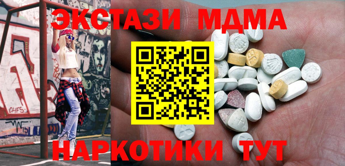 Экстази 250 мг  Вход с VPN  Саянск  Ecstasy круглые 