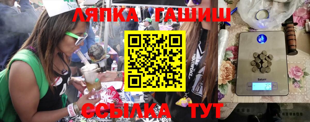 Саянск  ГАШИШ 40% ТГК  Вход с VPN 