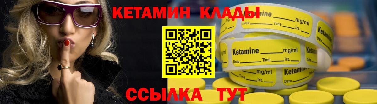 Кетамин VHQ Саянск