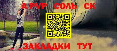 стафф Пугачёв