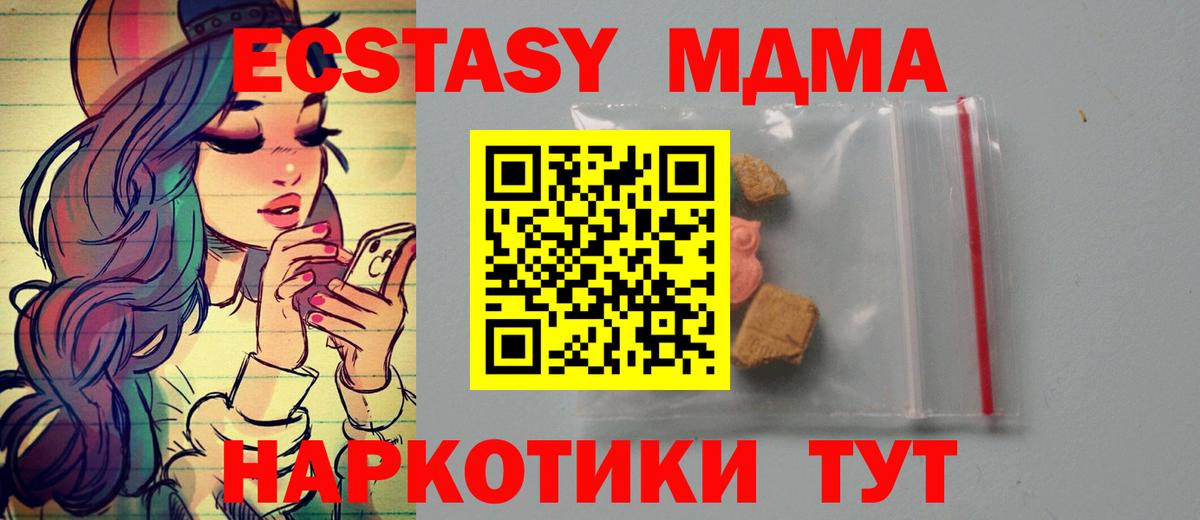 Саянск  MDMA молли  MDMA молли  Вход с VPN 