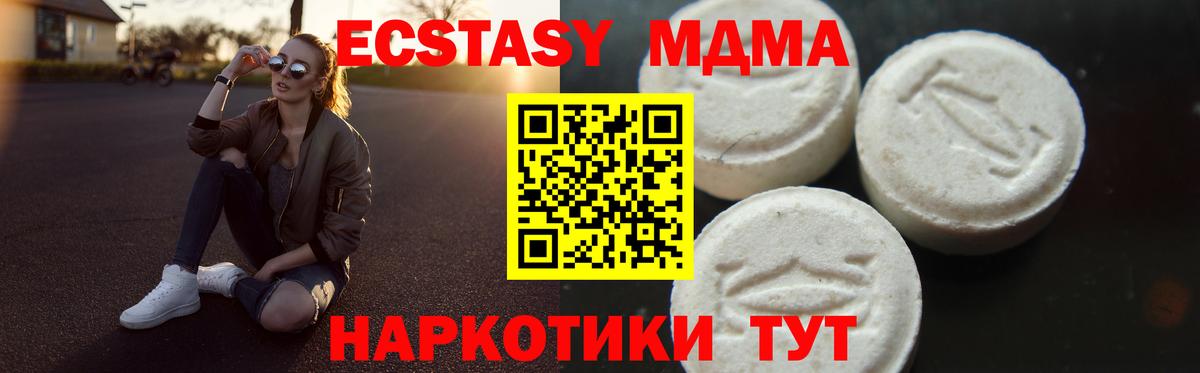 MDMA crystal Саянск