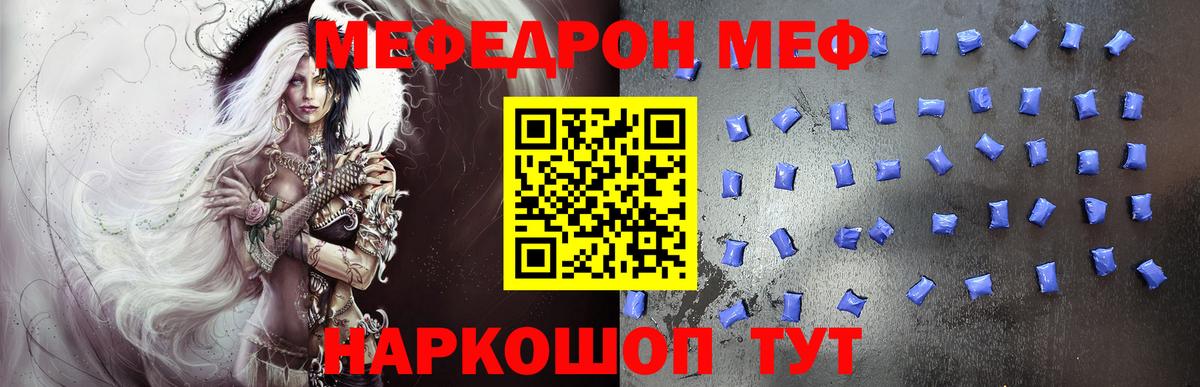 МЯУ-МЯУ  Меф  МЯУ-МЯУ кристаллы  Вход с VPN  Саянск  МЯУ-МЯУ VHQ 