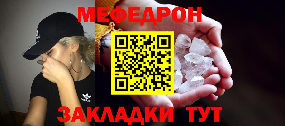 Меф кристаллы Саянск