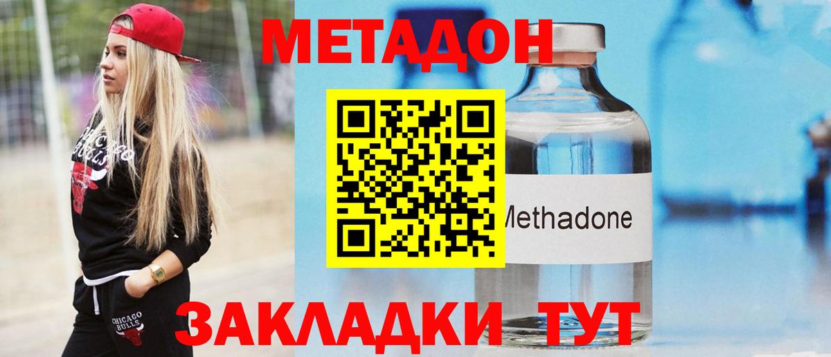 Метадон VHQ  Метадон мёд  Саянск  Вход с VPN 