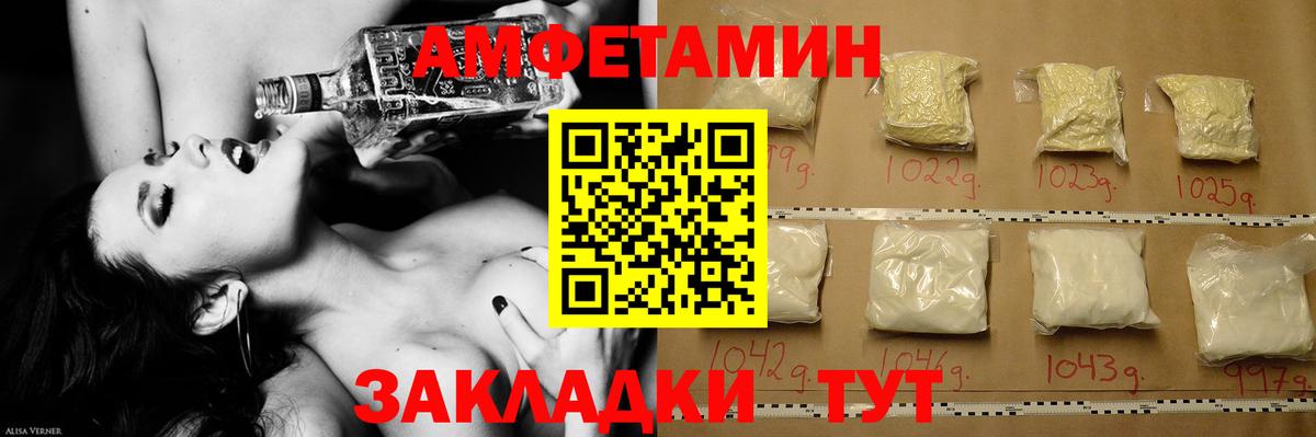 МЕТАМФЕТАМИН Декстрометамфетамин 99.9%  Вход с VPN  Саянск 