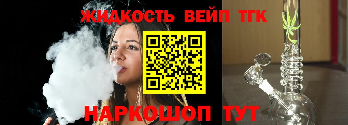 ТГК гашишное масло Саянск